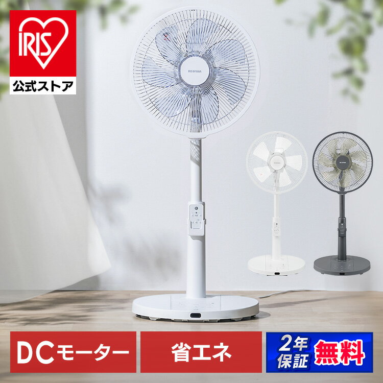 ★最大28%OFF★扇風機 dcモーター 静音 タイマー付き リモコン付き 上下左右 風量調整9段階 節電 パワフル シンプル おしゃれ 省エネ リビング扇風機 dc扇風機 DC リビングファン 寝室 WOOZOO LFD-307L * [安心延長保証対象]
