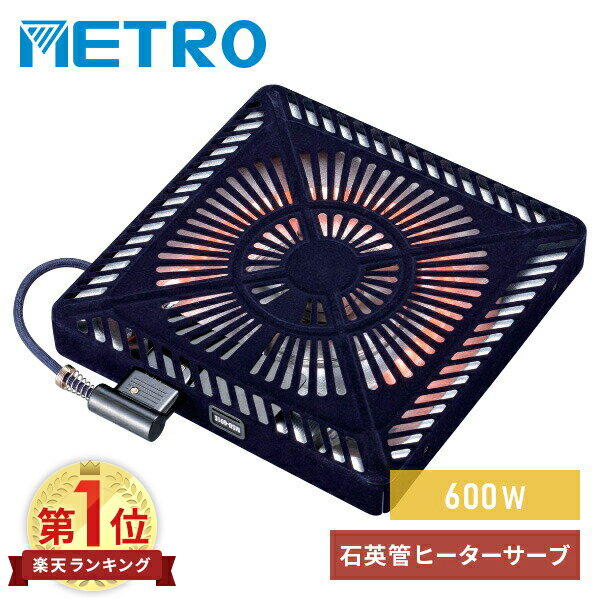 こたつ ヒーター こたつ用 ヒーターユニット 石英管ヒーター 600W 手元コントローラー MSU-601E(DKB) こたつヒーターユニット 取替え用 取り替え用ヒーター ユニットヒーター 交換用 炬燵 メトロ METRO 【送料無料】