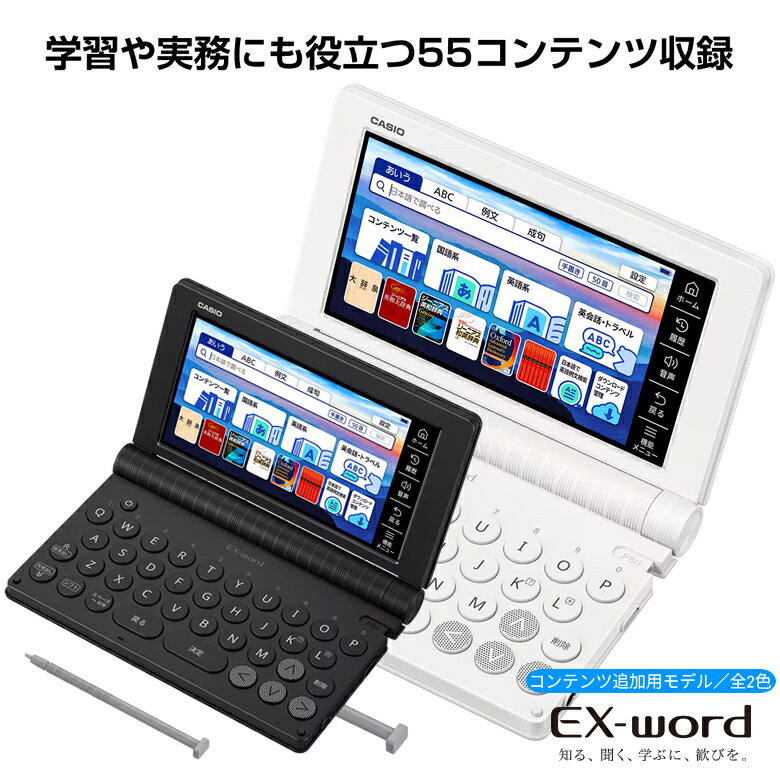 カシオ 電子辞書 外国語 コンテンツ追加モデル エクスワード XD-SA9000 ホワイト ブラック【在庫あり】【お祝い プレゼント】CASIO 電子辞書 カシオ EX-word 大辞泉 ジーニアス英和大辞典 オックスフォード現代英英辞典