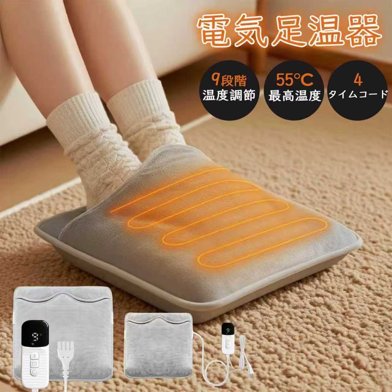 足温器 電気足温器 フットウォーマー ホットマット 足元ヒーター 電気ホットマット 6段階温度調整 タイマー機能 洗濯可 省エネ 電気 フットウォーマー 冬 電気あんか 勉強 足 デスク下 ヒーター