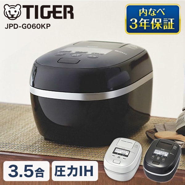 炊飯器 3.5合 タイガー TIGER ご泡火炊き JPD-G060WG オーガニックホワイト 新生活 圧力IHジャー炊飯器 3.5合炊き ごはん 白米 玄米 キッチン家電 メーカー様お取引あり エクプラ特選 【KK9N0D18P】