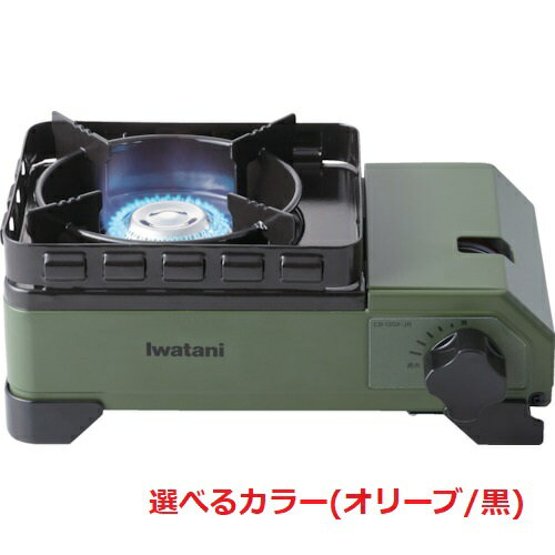 岩谷 カセットフー タフまるJr.(ブラック/オリーブ)【カセットガスボンベセット/グリルプレートセット/本体のみ】