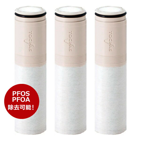 【公式】JCSA2 トクラス 浄水器 カートリッジ 3本入り ( JCSA1の最新モデル / JCSA2E共通品) 21物質除去 国産 【特許取得】純正品 正規品 スパウトイン内蔵型 交換目安4ヶ月 トクラス浄水器カートリッジ