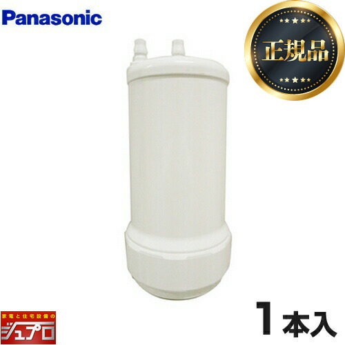 【正規品】【在庫あり！】[SENT012KA] スリムセンサー水栓用　カートリッジ パナソニック カートリッジ 1本入り 浄水カートリッジ カートリッジ交換の目安：約1年に1本(20L/日使用の場合) 交換用浄水カートリッジ ホワイト 【送料無料】