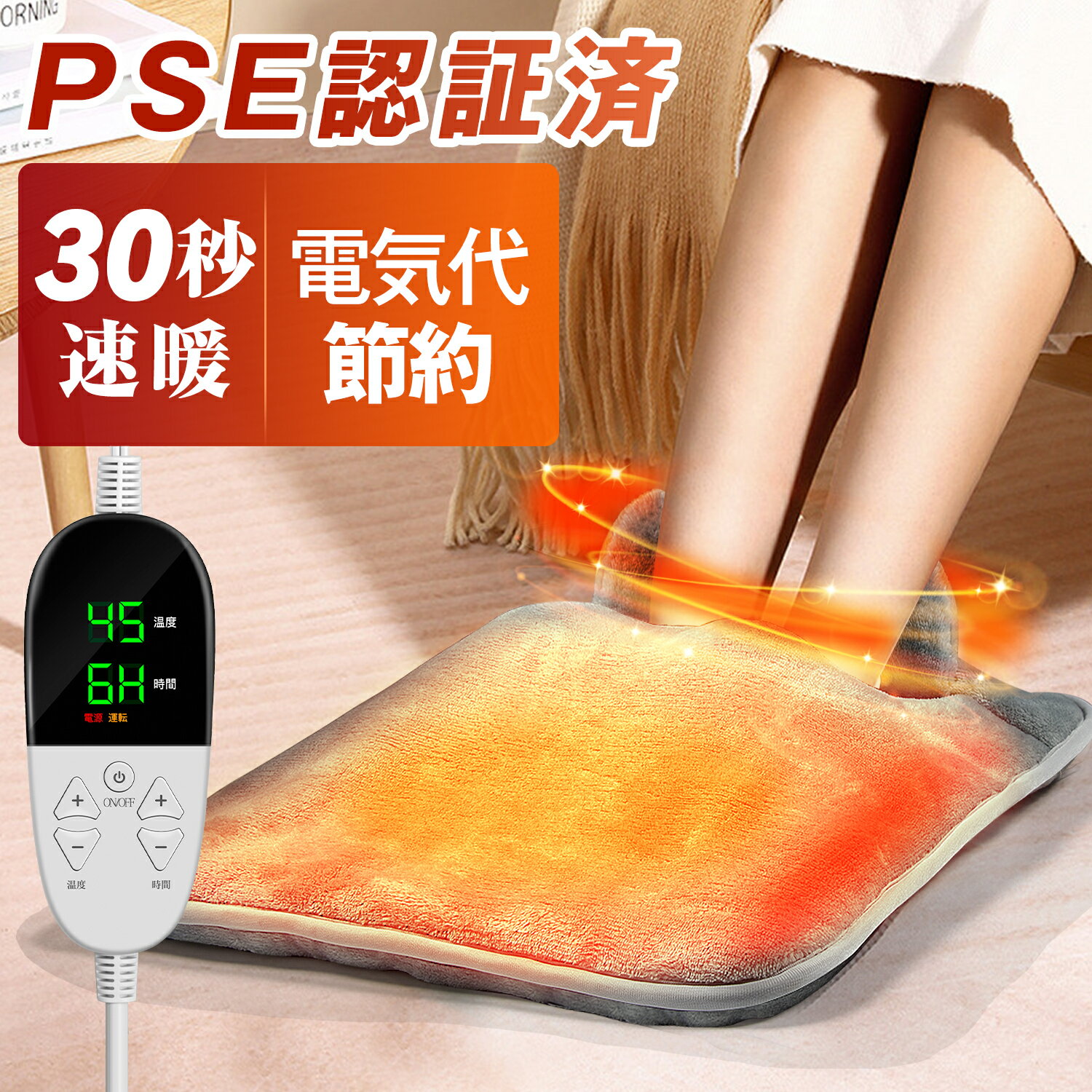 在庫一掃セール!【楽天 フットヒーター 1位】フットウォーマー ネコ耳デザイン 45*45cm 大きいサイズ 電気足温器 6段階温度調節 70℃まで 足温器 ホットフットヒーター 過熱保護 タイマー機能 暖房費節約 省エネ 電気ホットマット 抗菌 防臭 洗濯可 在宅勤務