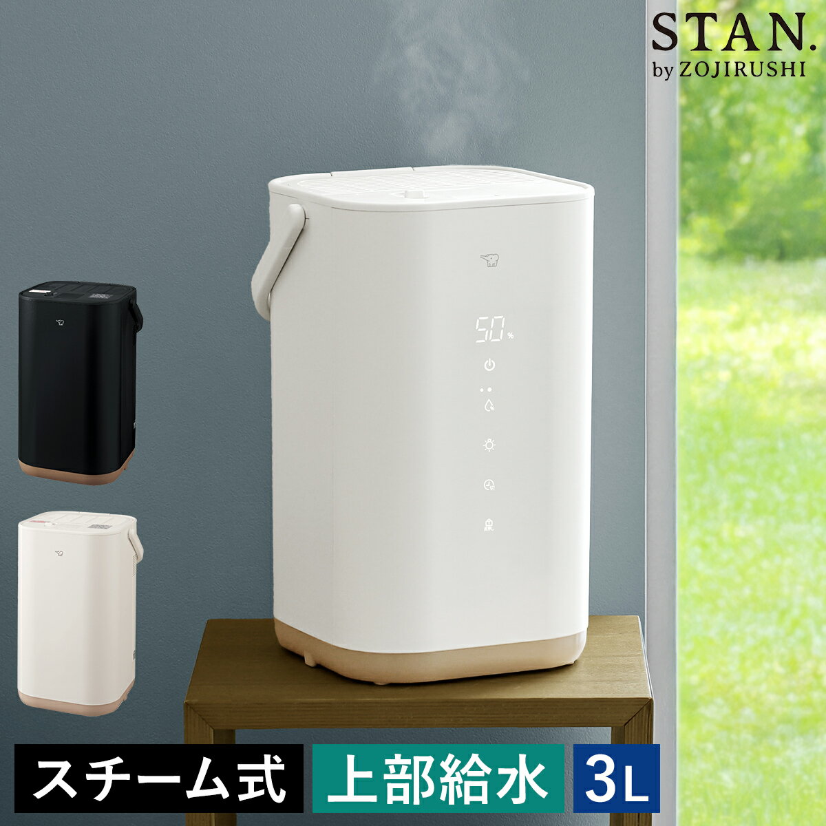 象印 加湿器【特典付き】スタン スチーム式 スチーム加湿器 簡単 大容量 4L 加熱式 蒸気 スチーム 上部給水 おしゃれ リビング 寝室 卓上 加熱式加湿器 加湿機 象印マホービン リビング 寝室 静音 かしつき シンプル EE-FA50【送料無料】［ STAN. スチーム式加湿器 ］