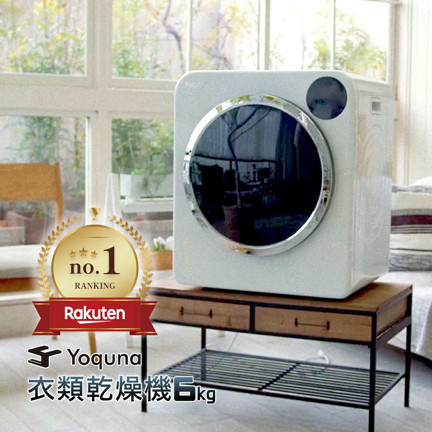 Yoquna 衣類乾燥機 6kg 小型 ドラム式 乾燥 除菌機能 UV照射 タイマー 衣類 布団 除湿 洋服 梅雨 湿気対策 家庭用 一人暮らし チャイルドロック ホワイト操作パネル 【SNS1000万再生突破】 乾燥機 衣類乾燥機 小型 衣類乾燥機 6kg yoquna 乾燥機