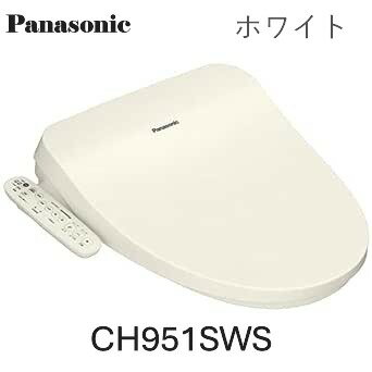 パナソニック 温水洗浄便座 CH951SWS ホワイト 白【在庫あり 15時までのご注文で当日出荷】