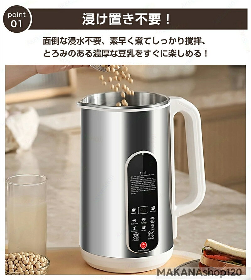 SALE!【2026新登場】【1年保証】豆乳メーカー 自動調理 乾燥豆でもOK 濾過不要 24時間予約 1.5L 1~5人分 多機能ジューサー 豆乳ブレンダー 豆乳 ジュース 離乳食 おかゆ おかゆペースト ナッツミルク お湯沸かし 自動洗浄機能 洗いやすい 家庭用 豆乳の機械 コンパクト