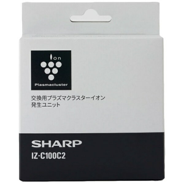 SHARP|シャープ イオン発生ユニット 2個入り IZ-C100C2