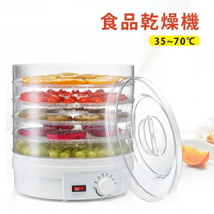 食品乾燥機 5層ドライフードメーカー ディハイドレーター 野菜乾燥機 低温乾燥機