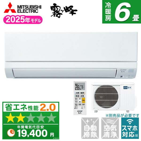 【枚数限定!最大2500円クーポン】 エアコン 6畳 三菱電機 MITSUBISHI MSZ-GE2225-W ピュアホワイト 霧ヶ峰GEシリーズ [ルームエアコン (主に6畳用)]