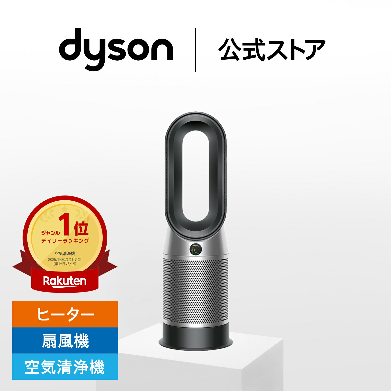 ダイソン Dyson Purifier Hot+Cool Gen1 HP10BN 空気清浄ファンヒーター 空気清浄機 扇風機 ブラック/ニッケル ダイソン公式 新品 ヒーター ダイソン空気清浄機 DCモーター dc ダイソンファンヒーター ペット