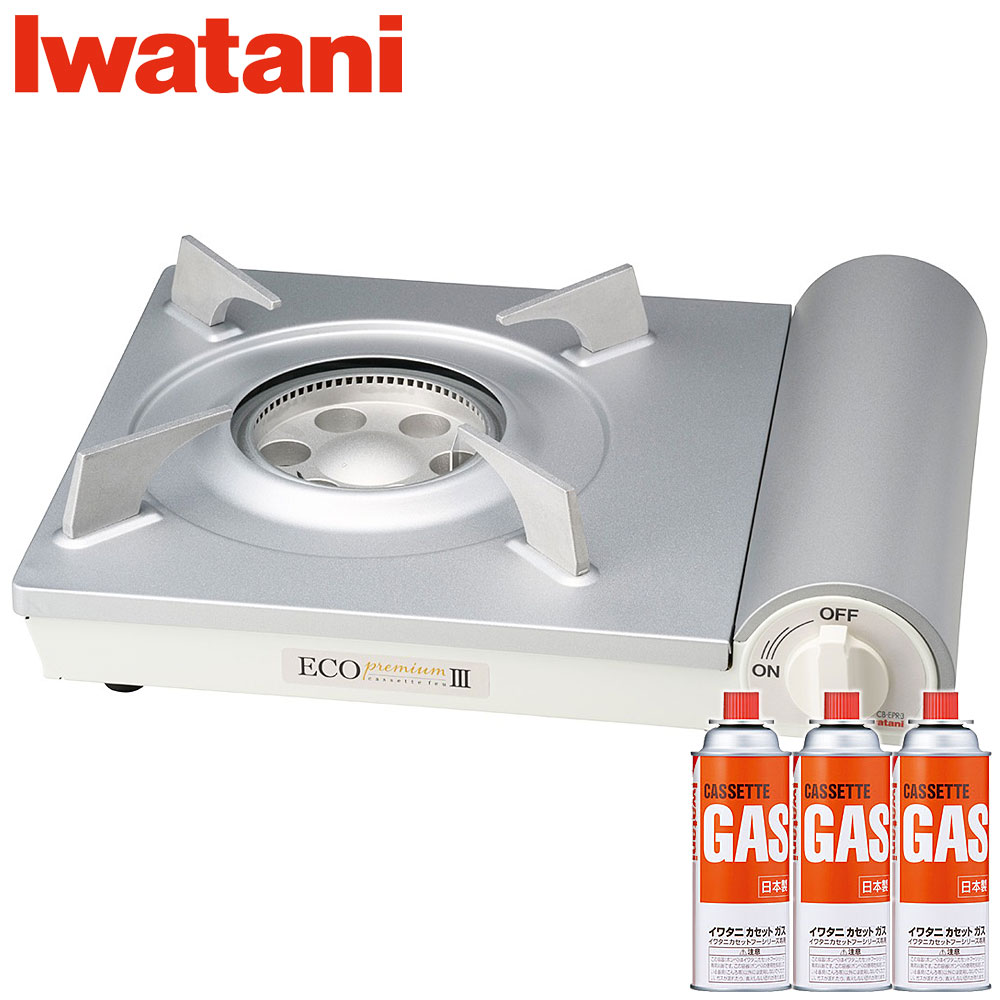 イワタニ カセットコンロ エコプレミアム3 ホワイト CB-EPR-3 ガスボンベ 3本セット エコ 3 カセットフー カセットガスコンロ iwatani ガスコンロ 岩谷 産業 災害用 防災