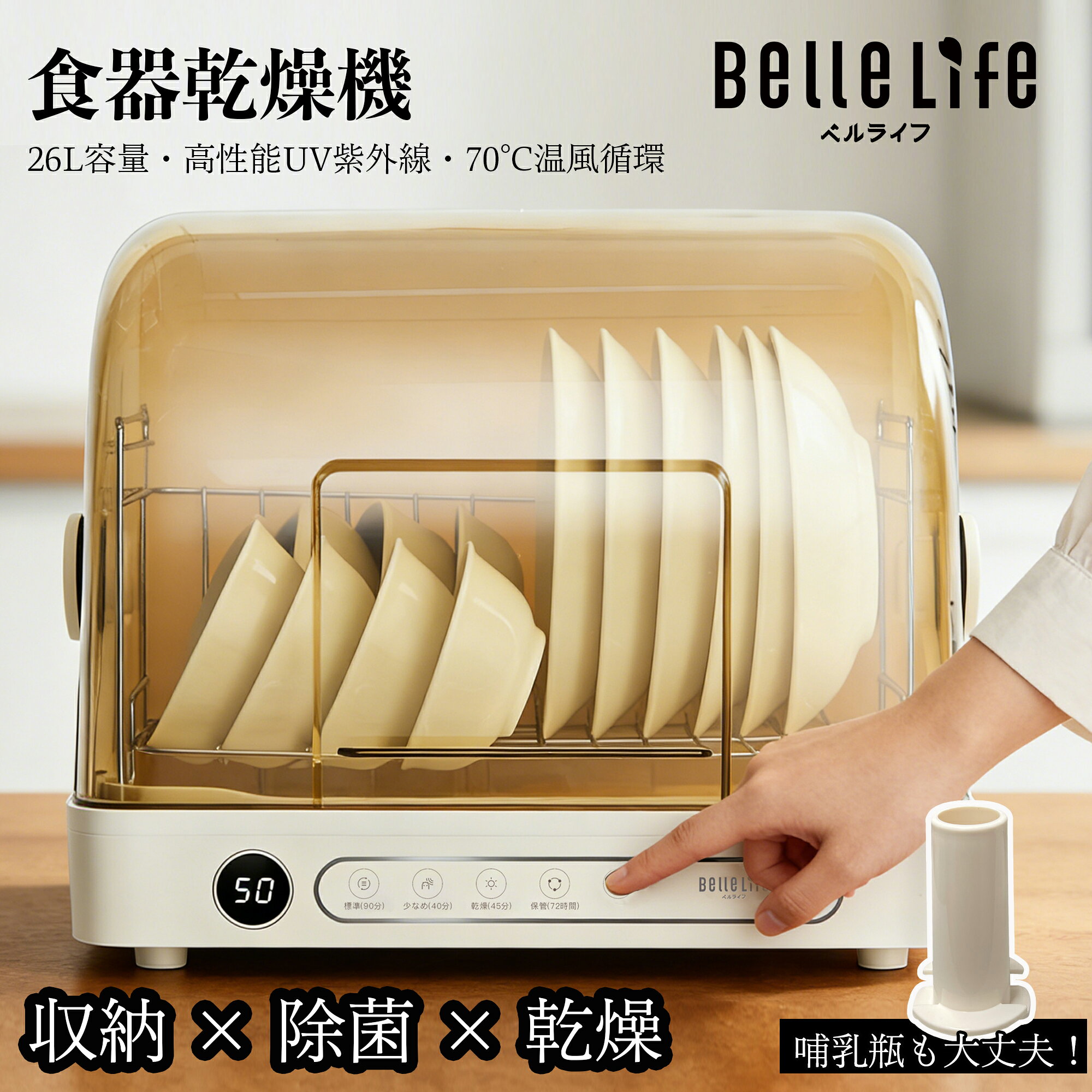 食器乾燥機 食器乾燥器 食器乾燥機 大容量まな板乾燥 コンパクト 食器乾燥 哺乳瓶消毒器 4人分乾燥 キッチンドライヤードラム式 UV除菌 タイマー 抗菌 食器ドライヤー PSE省エネ 食器ドライヤー 家庭用 新生活