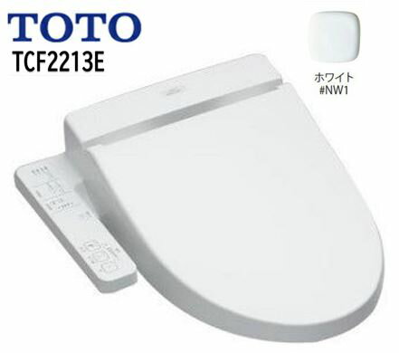 トートー TOTO ウォシュレット BV BV1 温水洗浄便座 貯湯式 暖房便座 洗浄便座 共用サイズ ホワイト TCF2213E#NW1 送料無料