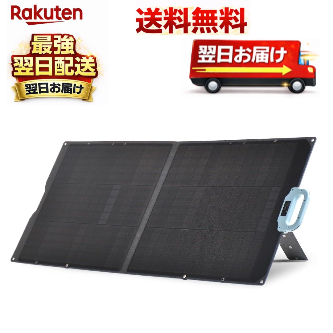 山善 ELEIN ソーラーパネル 100W (USB-C/USB-A/DC出力) 23%高変換効率 小型 折り畳み式 ソーラーチャージャー 防水 防塵 スマホ ポータブル電源 キャンプ 車中泊 防災 YSP-M100 4550533103045