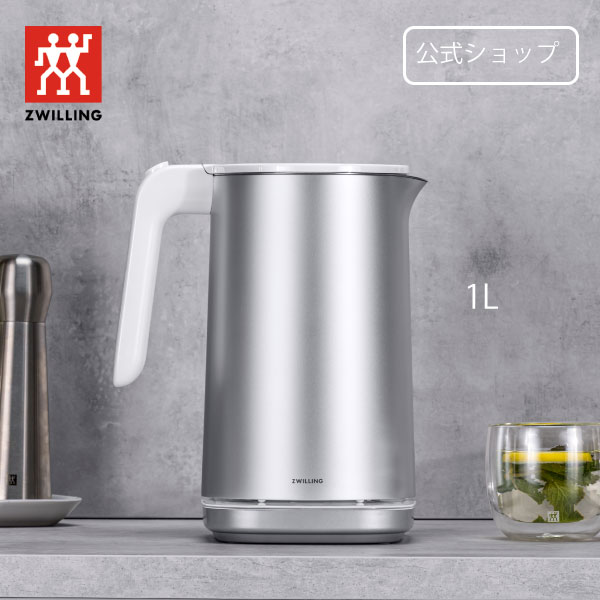 【公式】 エンフィニジー 電気ケトル 1 l シルバー ENFINIGY | ツヴィリング ヘンケルス ZWILLING J.A. HENCKELS 電気ポット キッチン家電 紅茶 コーヒー 調理家電 父の日 母の日 内祝い 結婚祝い 出産祝い 敬老の日 贈り物 送料無料 キッチン用品 キッチン雑貨