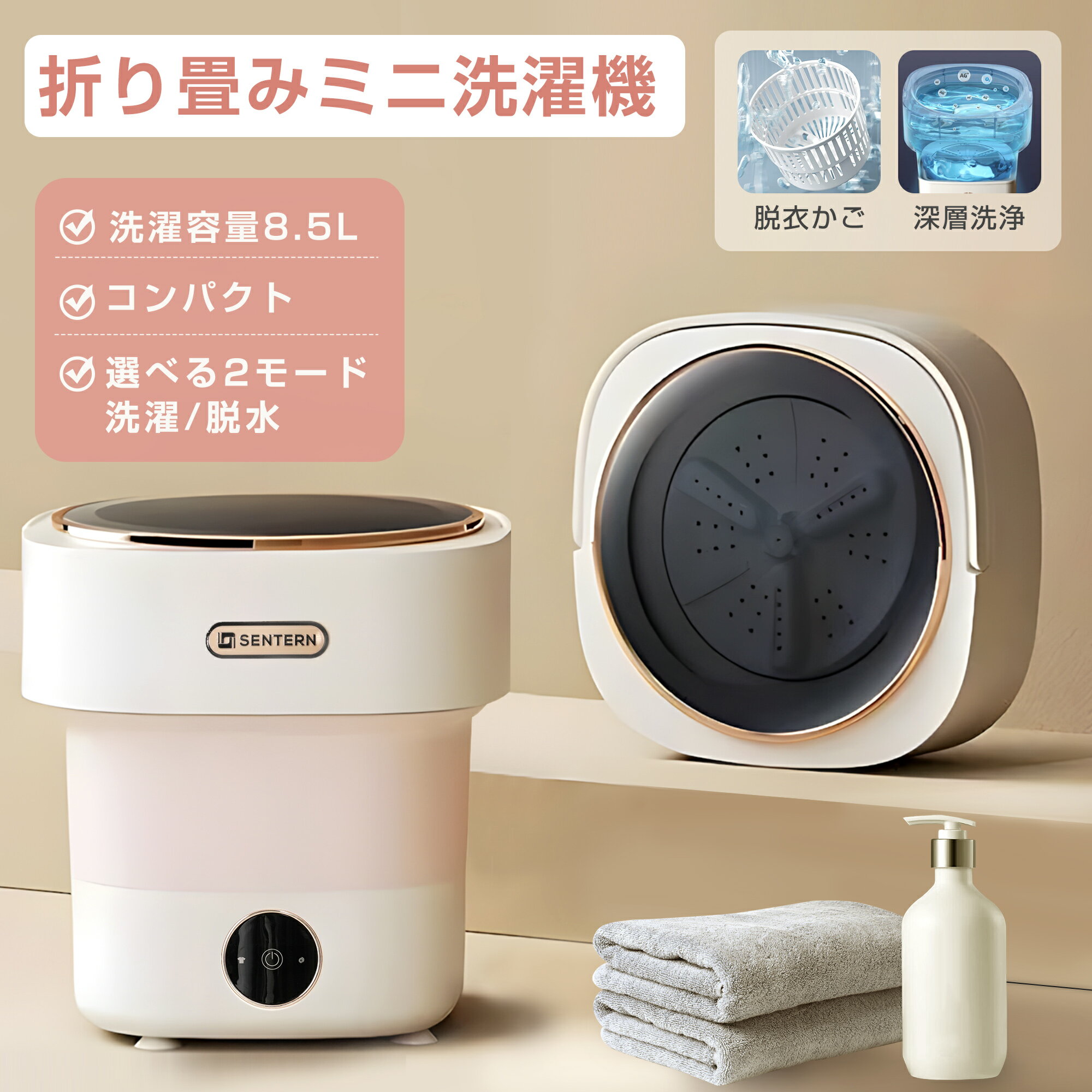 【本日限定★全品5%クーポン!】小型洗濯機 折り畳み洗濯機 脱水機能付き 簡易 操作簡単 8.5L 仕分け洗い 折りたたみ ミニランドリー 小型 小さい 収納 一人暮らし バケツ バケツ型 汚れ マスク ベビー服 ペット服 靴下 出張 コンパクト 節水 自宅 事務室 旅行