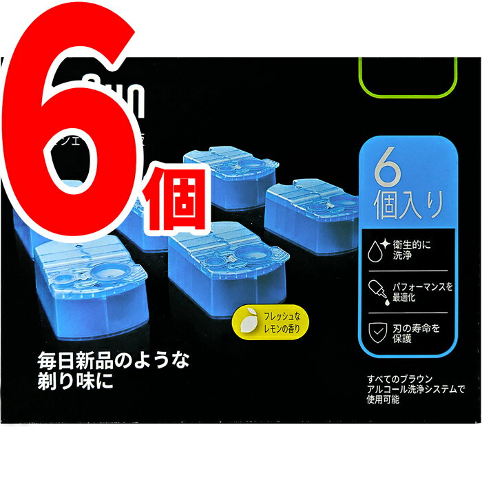 ブラウン 洗浄液 カートリッジ 6個入 （約6ヶ月分） クリーン＆リニュー交換カートリッジ アルコール洗浄 シェーバー洗浄液
