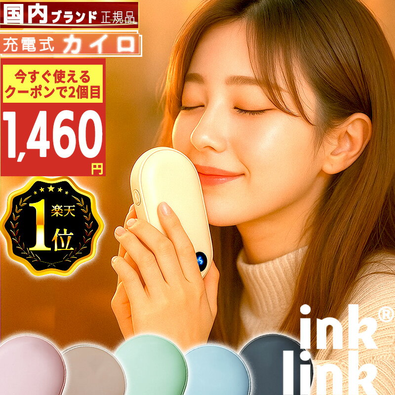 【2640⇒1460円】日本メーカー PSE認証 充電式カイロ【さらさら超マット加工】充電カイロ 電気カイロ ハンドウォーマー 充電 カイロ 充電式 pse モバイルバッテリー usb 電気 カイロ 速暖 即暖 かわいい 3段調整 温度調節機能 長時間 軽量 小型 コンパクト くすみカラー