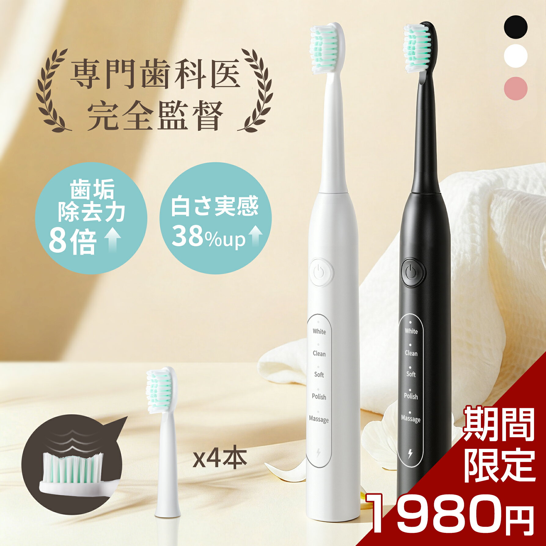 【限定★1,000円OFFクーポン配布中！】電動歯ブラシ 音波歯ブラシ 音波振動 5モード搭載 42000回音波振動 低騒音設計 替えブラシ4本 電動ハブラシ USB充電式 IPX7防水仕様 120日長時間使用可 静音設計 軽量 コンパクト設計 家族用 子供用 旅行 出張にも最適