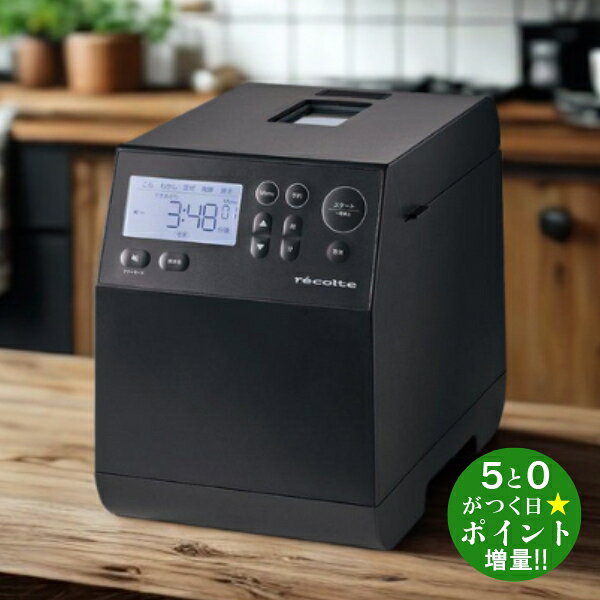 ◆最大3000円CP+P3倍!!4/5◆レコルト ホームベーカリー 1斤 コンパクトベーカリー 全自動 コンパクト RBK-1(GY) グレー recolte【転送不可】