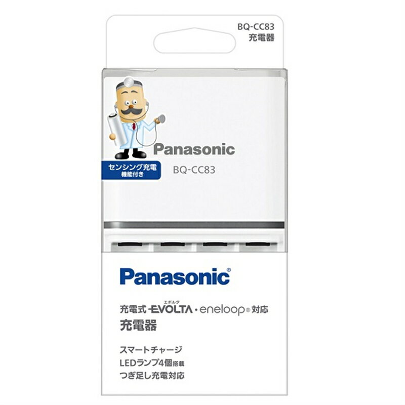 Panasonic(パナソニック) 単3形単4形ニッケル水素電池専用ベーシック充電器 BQ-CC83