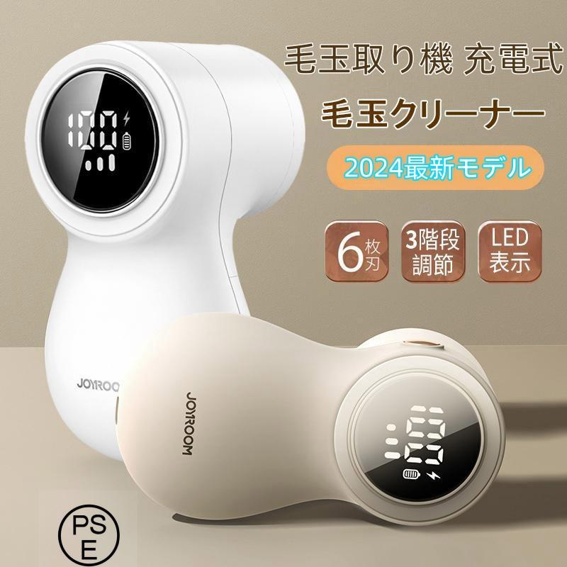 毛玉取り機 充電式 電動 けだまとり 毛玉取り機 毛玉クリーナー 電動 LCD液晶ディスプレイ 強力 6枚刃 スピード ?3段階調整 USB充電式 安全装置 持ちやすい