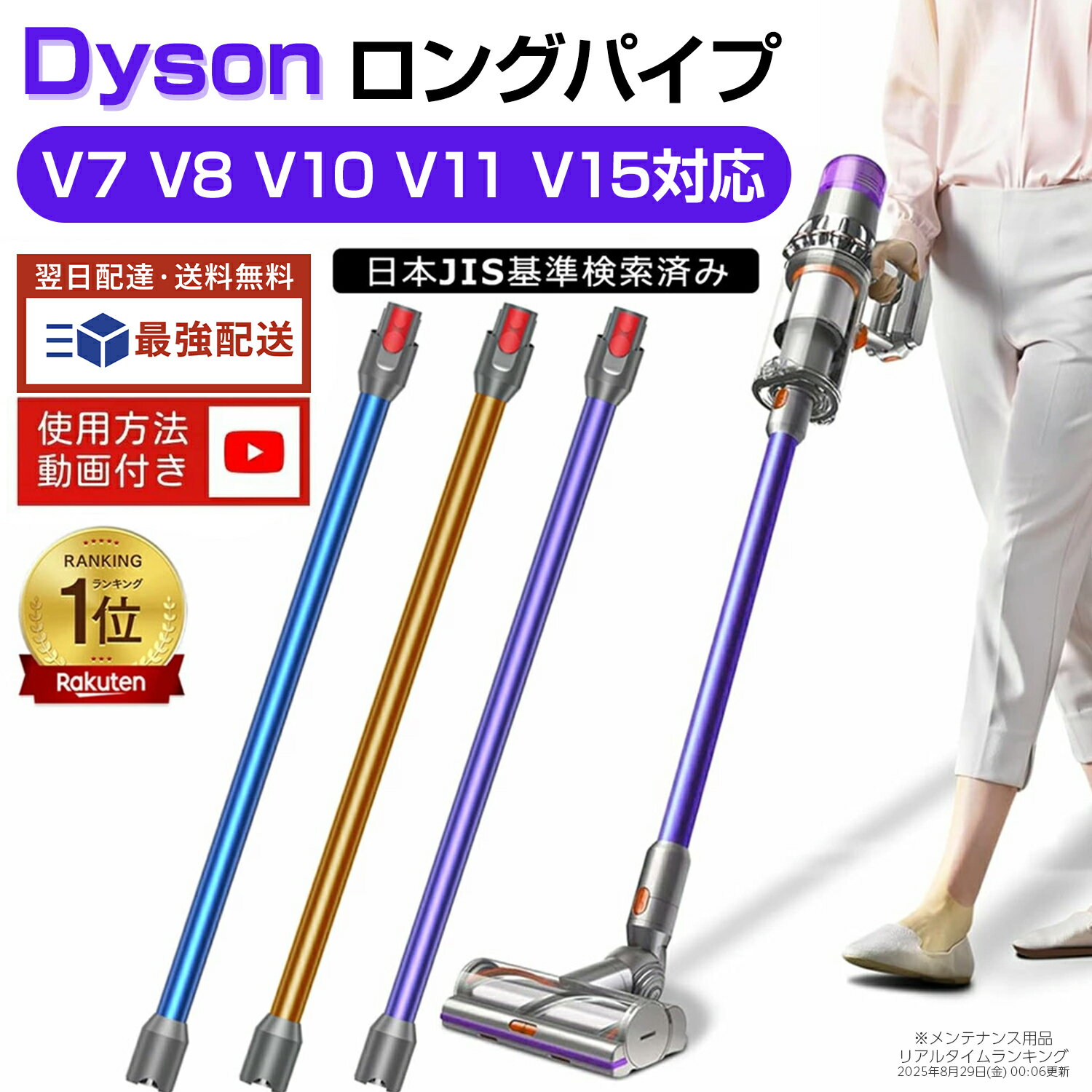 Dyson ダイソンロングパイプ V7 V8 V10 V11 V15 シリーズ 対応 掃除機用交換部品 V7 V8 V10 V11 Fluffy Origin Motorhead Trigger Absolute V15 Detect Dyson対応パイプ