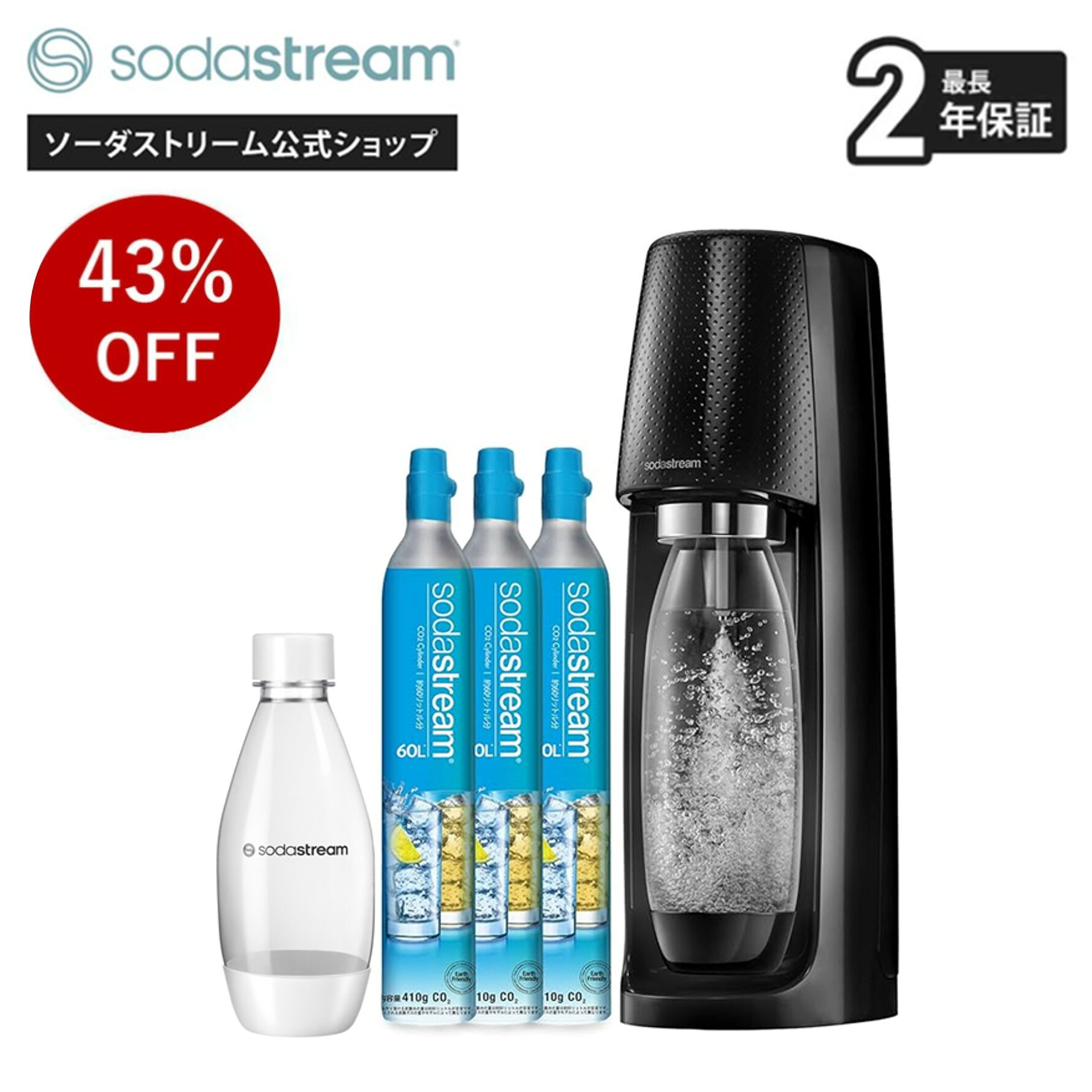 【アウトレット/在庫限り】新生活セール43%OFF_ソーダストリーム SPIRIT(スピリット)