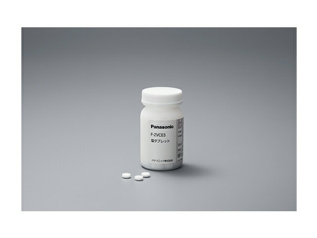 Panasonic(パナソニック) 塩タブレット F-ZVC03