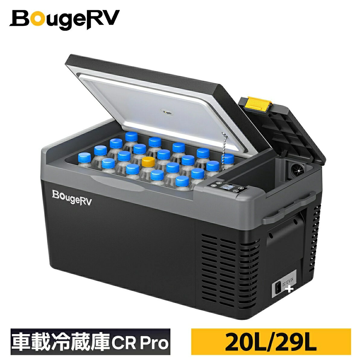 【マラソン限定&クーポン利用最安値で16,086円】BougeRV ポータブル冷蔵庫 CR Pro 20/29L 車載冷蔵庫 急速冷凍 -20℃~10℃冷凍庫 冷蔵庫3WAY電源対応 DC12V/24V AC100V 小型 冷凍庫 車載 冷蔵庫 コンプレッサー式 車載冷蔵冷凍庫