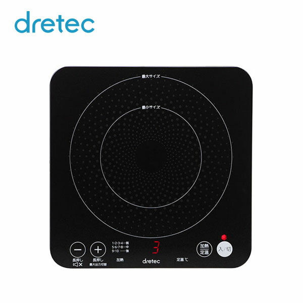ドリテック DI-217BK IHクッカー 「ピッコリーノ」 卓上IHコンロ 1口 新生活にも♪