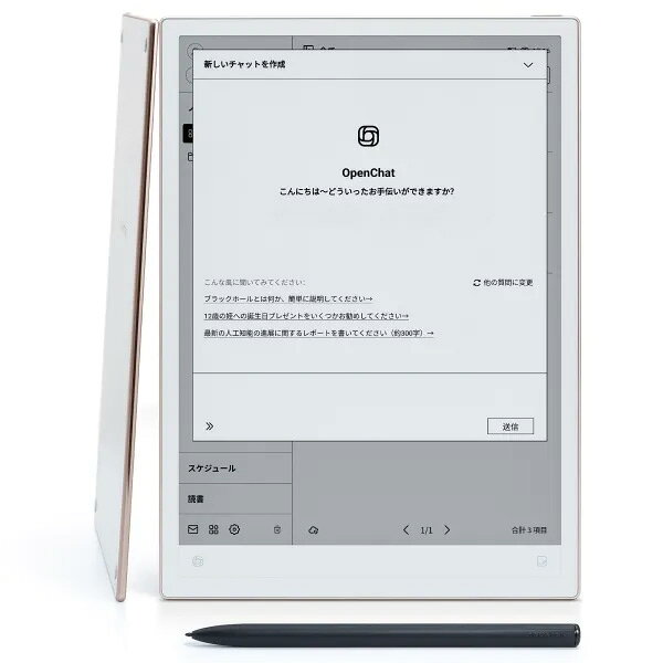 【要エントリー！4/4 20時開始 4時間限定ポイントアップ対象】iFLYTEK AINOTE 2 電子ペーパー 10.65インチ 16言語文字起こし・11言語翻訳機能 GPT-5モデル搭載 AINOTE2