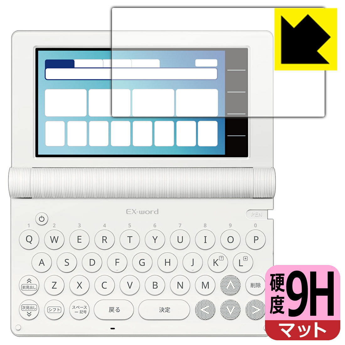 9H高硬度【 反射低減 】保護フィルム カシオ電子辞書 EX-word XD-SAシリーズ / AZ-SAシリーズ 日本製 自社製造直販