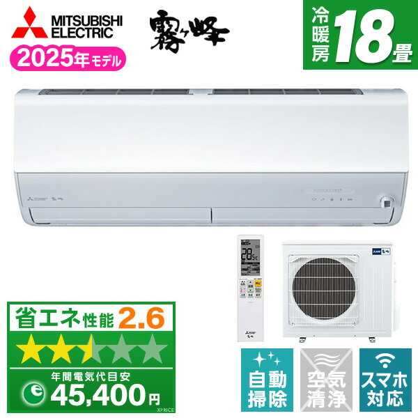 【枚数限定!最大2500円クーポン】 エアコン 18畳 三菱 三菱電機 MITSUBISHIMSZ-ZW5625S-W ピュアホワイト 霧ヶ峰 [エアコン (主に18畳用・単相200V)]