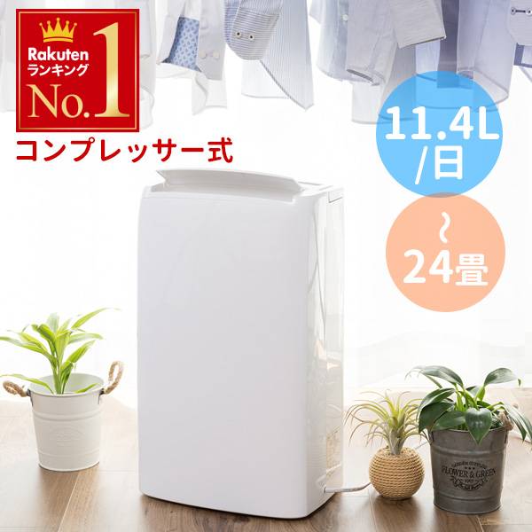 半額＆200円OFF≪5(日)0時～≫ 除湿機 除湿器 コンプレッサー式 キャスター付き 湿度調整機能 衣類乾燥除湿機 パワフル除湿 大容量 除湿器 部屋干し 梅雨 湿気 湿度3段設定 省エネ 静音 タイマー付き 室内干し 部屋干し 洗濯物 衣類乾燥 強力 結露 結露対策 電気代 お手頃