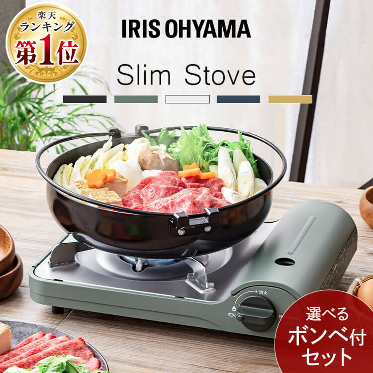 カセットコンロ コンパクト アイリスオーヤマ ガスコンロ 小型 ミニ 防災 アウトドア コンロ カセットガス 災害用 ボンベ コンパクト 焼肉 屋外 おしゃれ 卓上 鍋 コンロ キャンプ 一人暮らし 新生活 IGC-E1