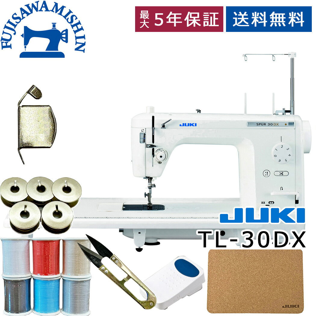 【4,000円OFFクーポン＆ポイント2倍】【サービス3点セット＆コルクマット付】JUKI ジューキ 〈TL-30DX シュプール30デラックス〉 職業用ミシン TL30DX spur30 フットコントローラー付き 家庭用ミシン針 自動糸切り 自動糸通し tl 30 sp SPUR30 みしん サブテンション