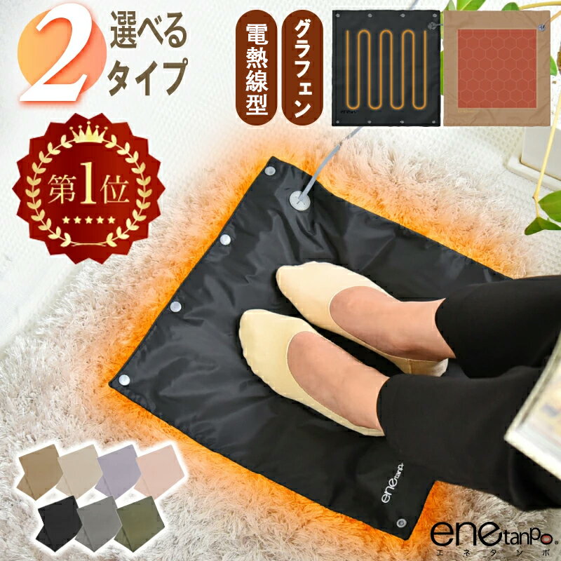 【楽天1位】ホットマット ミニ 椅子 USB 持ち運び ホットカーペット 一人用 エネタンポ 足温器 あんか アンカ 足元ヒーター 電気マット 電気あんか 極薄 キャンプ 電気ひざ掛け ホットブランケット 防寒 アウトドア 冷え性対策 事務所