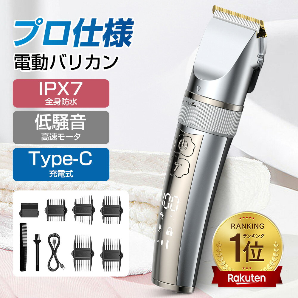★限定クーポンで2680円★バリカン 電動バリカン★美容師監修★電気バリカン 防水IPX7 ヘアカッター散髪 10種類アタッチメント 低騒音 ロック機能日本製刃 バリカンメンズ USB急速充電 コードレス バリカン子供 家庭用 業務用 ヘアトリマー セルフカット 新生活応援 父の日