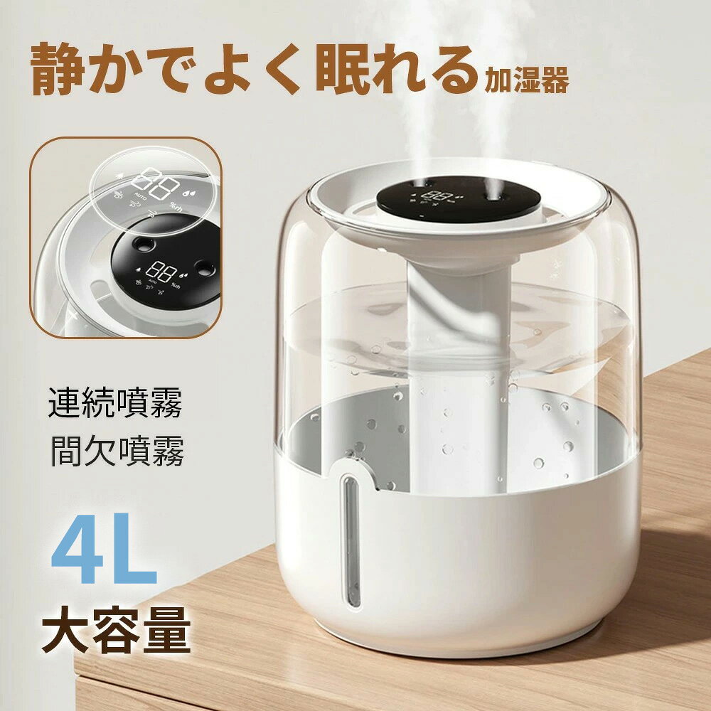 ★走行中も潤い！★ 車載加湿器 おしゃれ スチーム式 静音 小型 USB充電 車内消臭 自動湿度調節 空焚き防止 オフィス 超音波式 次亜塩素酸水対応 湿度設定 水質浄化カートリッジ 省エネ かわいい 家庭用加湿機 空気清浄機能 室内空気調整 お手入れ簡単 卓上加湿器