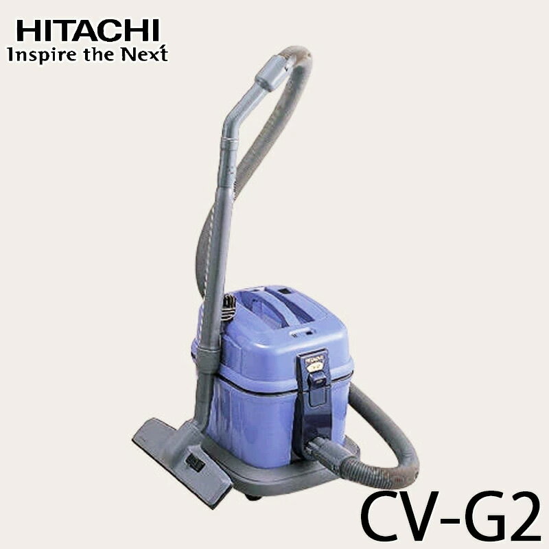 [4/5限定 最大100%ポイントバック＆最大2000円OFFクーポン] お店用クリーナー HITACHI 日立 CV-G2