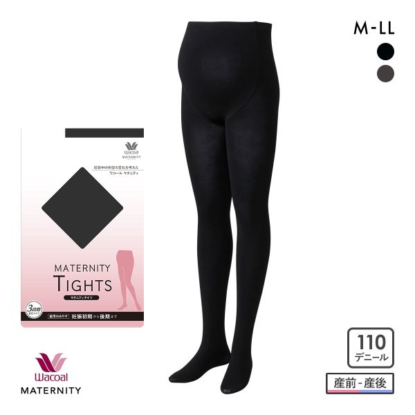 【20%OFF・4/10 09:59まで】 ワコール Wacoal マタニティ MATERNITY 産前 マタニティタイツ 110デニール 3段階着圧タイプ [ 大きいサイズ LLまで ] 全2色 M-L-L-LL 【メール便(17)】 ev_sp_20