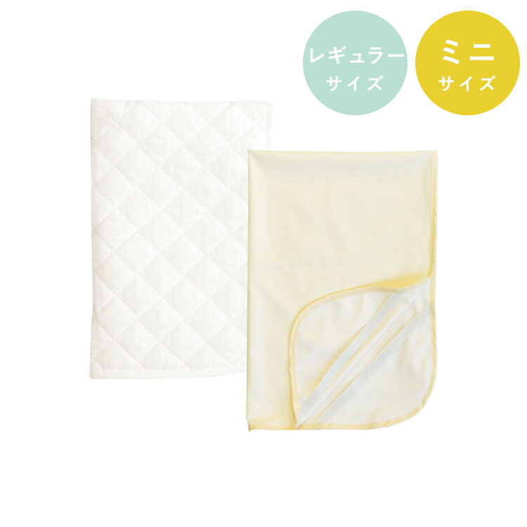 キルトパッド&防水シーツセット【日本製】【サンデシカ公式】ベビー レギュラーサイズ(70×120cm)ミニサイズ(60×90cm)敷きパッド 防水シーツ ベビー寝具 赤ちゃん 出産準備 サンデシカ公式 ココデシカ