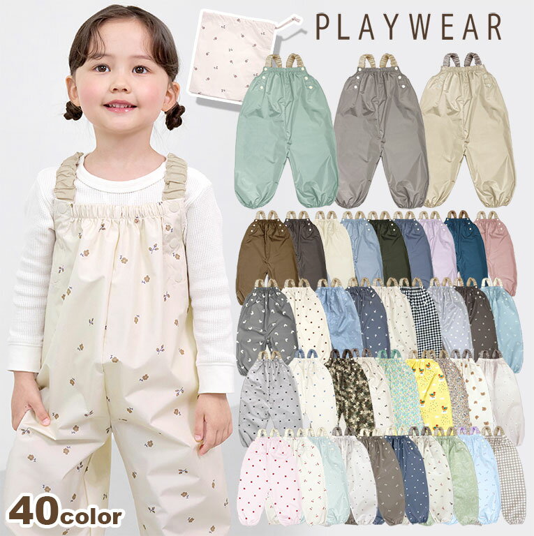 プレイウェア 防水 調節可能 お砂場着 80-100cm対応 かわいい 撥水 はっ水 砂場着 遊び着 つなぎ レインパンツ レインコート 80 85 90 95 100 ベビー キッズ オーバーオール 子供 男の子 女の子 おしゃれ 水遊び レイングッズ dk050