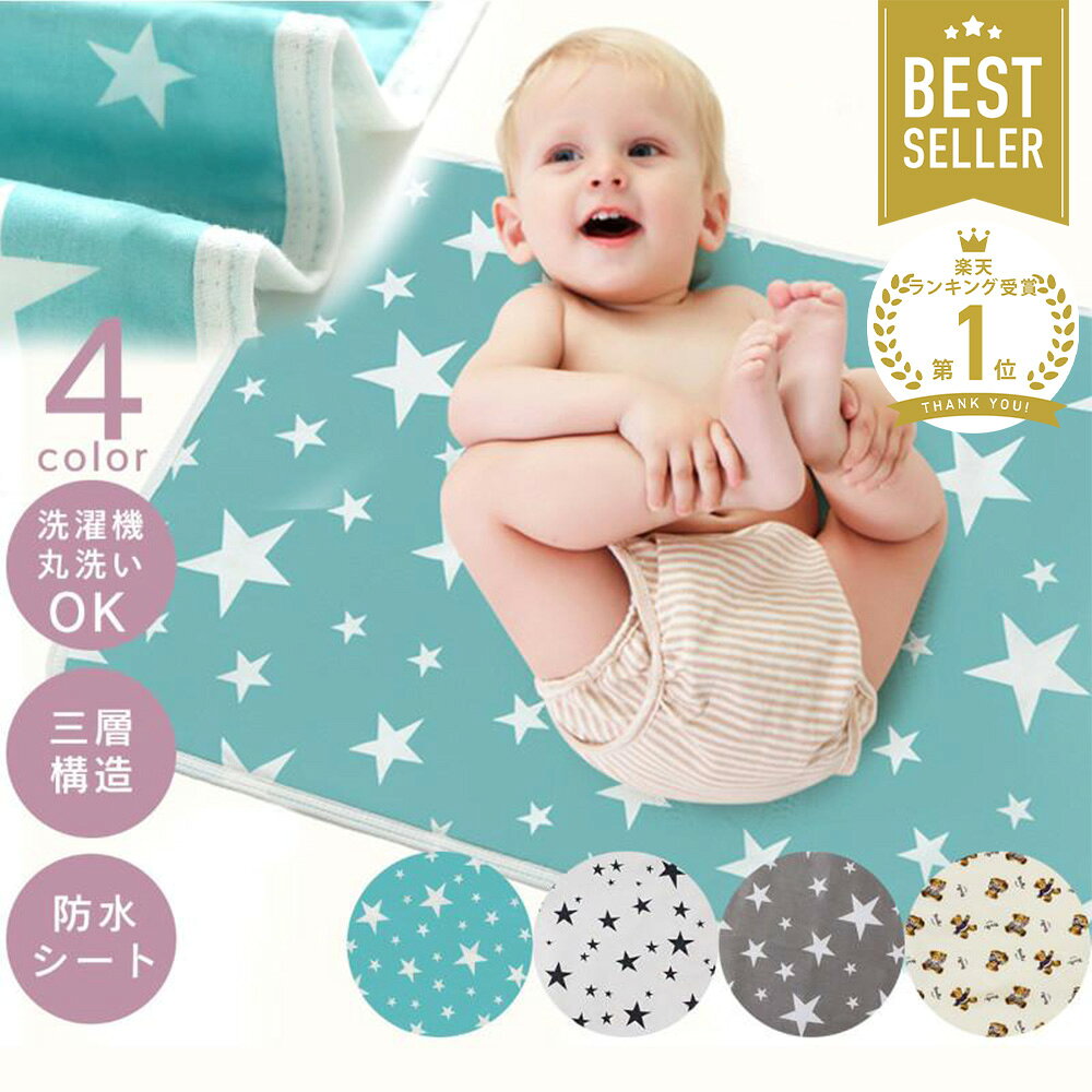 【 MAX30%OFF!当店買い回りクーポン配布中 】おむつ替えシート おむつ替えマット ベビー 赤ちゃん おむつ交換 防水 かわいい おしゃれ 赤ちゃん おむつ おでかけ おむつ 変え ベビー ベビーマット お出かけ 持ち運び