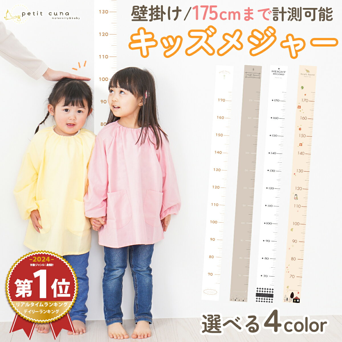 身長計 身長測定 子供用 成長記録 キッズメジャー 壁貼り テント生地 耐久性 防水 可愛い 北欧 見やすい 飾り インテリア キッズ ジュニア 賃貸 身長 月齢フォト 寝相アート 記念 目盛り