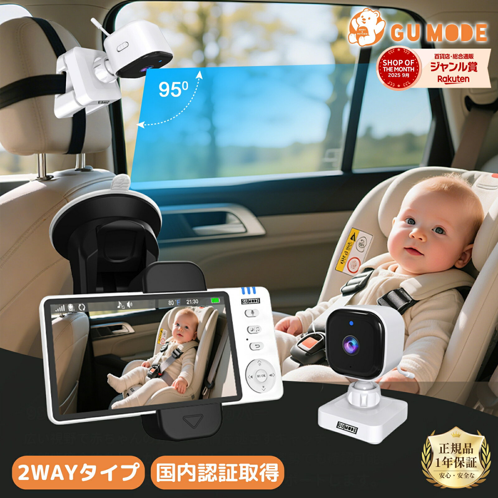 【LINE限定！1,000円OFFクーポン】【レビュー特典】【国内認証取得】ベビーモニター ベビーカメラ ペット 見守りカメラ モニター付き wifi不要 車載＆室内2WAY 5インチ大画面 ナイトビジョン 温度警報 VOX 授乳リマインダー 子守唄トーク機能 出産祝い